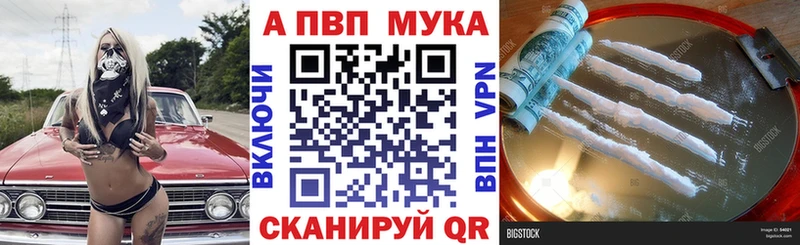 купить наркотик  Яхрома  A PVP СК 