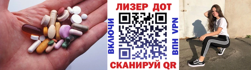 ЛСД экстази кислота  наркота  Яхрома 