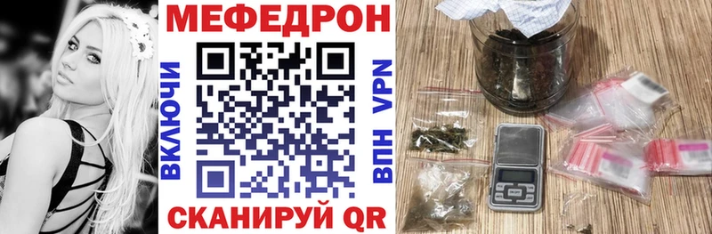 Мефедрон мяу мяу  где купить наркоту  Яхрома 