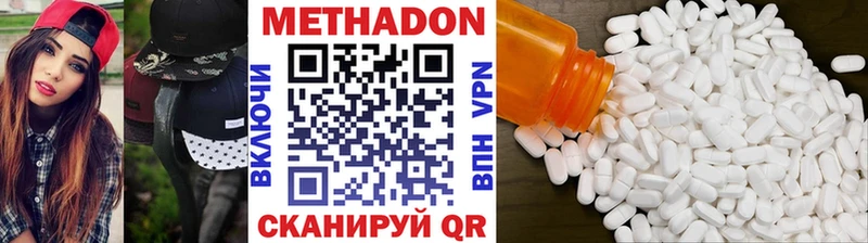 Метадон кристалл  где найти наркотики  Яхрома 